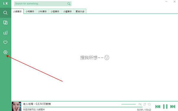 洛雪音乐助手电脑版怎么下载音乐1