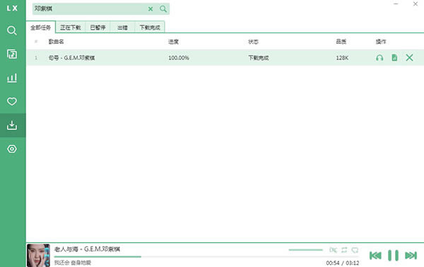 洛雪音乐助手电脑版怎么下载音乐5