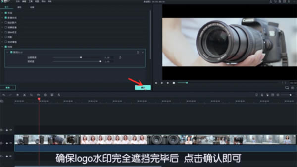 喵影工厂怎么去水印截图6