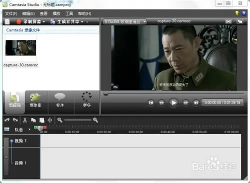 Camtasia2023永久激活版使用技巧3