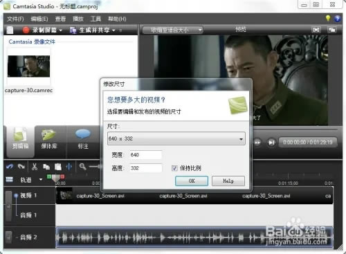 Camtasia2023永久激活版使用技巧4