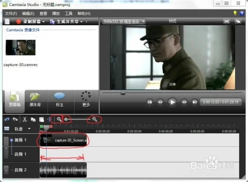 Camtasia2023永久激活版使用技巧5