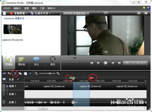 Camtasia2023永久激活版使用技巧6