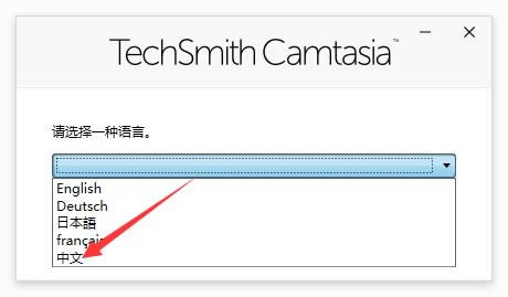 Camtasia2023永久激活版安装教程2