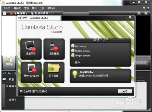 Camtasia2023永久激活版使用技巧1