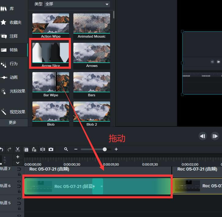 图2:拖动添加效果