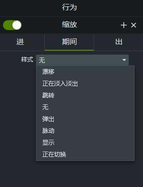 图5:设置期间样式为无