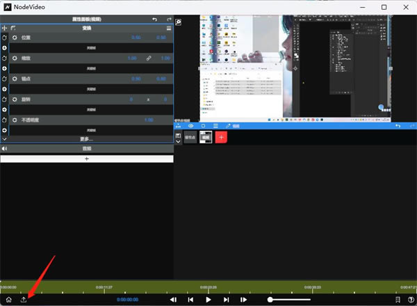 NODEVIDEO最新版怎么导出视频2