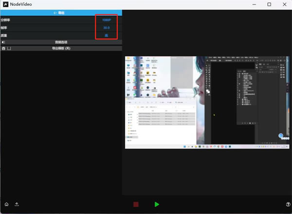 NODEVIDEO最新版怎么导出视频3
