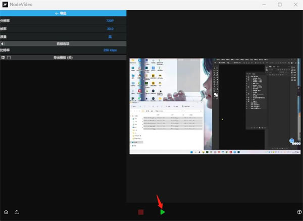 NODEVIDEO最新版怎么导出视频5