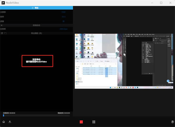 NODEVIDEO最新版怎么导出视频6