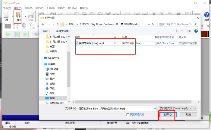 goldwave��ô���룿1