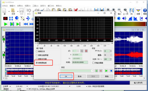 goldwave��ô���룿6