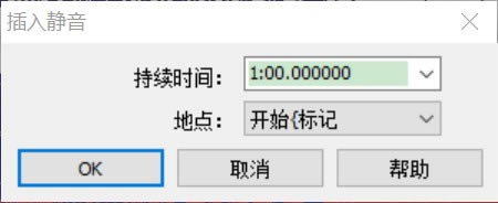 GoldWave音频处理免费中文版新手使用教程