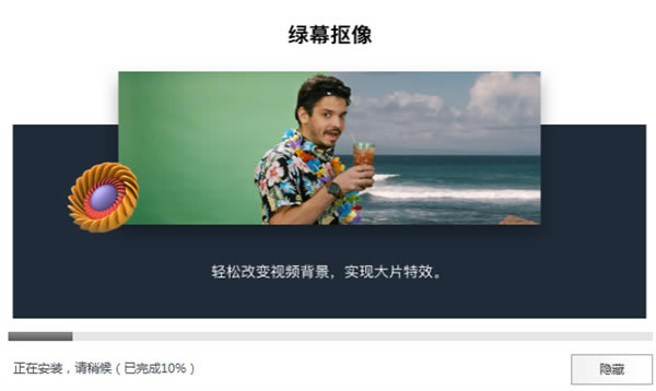 下载安装教程截图2