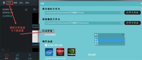 下载安装教程截图3