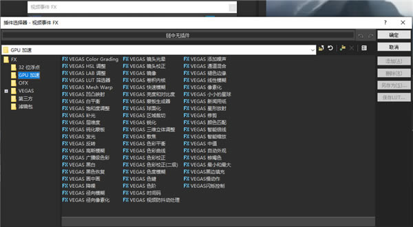 Vegas Pro 18汉化版下载截图3