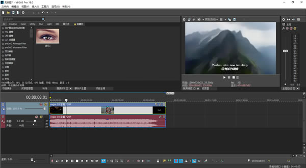 Vegas Pro 18汉化版下载截图4