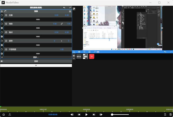 NodeVideo电脑版基础教程8
