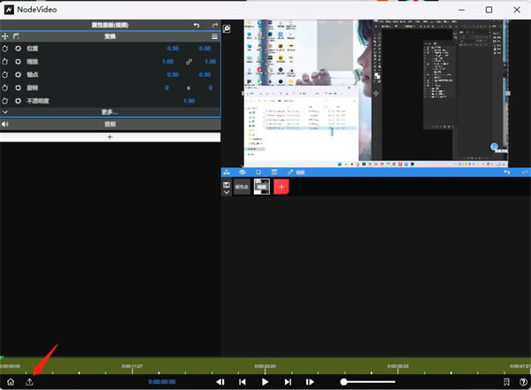 NodeVideo电脑版基础教程10