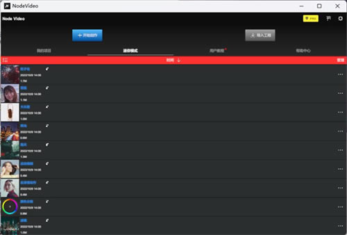 NodeVideo专业破解版功能介绍