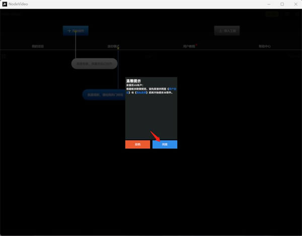 NodeVideo电脑版基础教程2