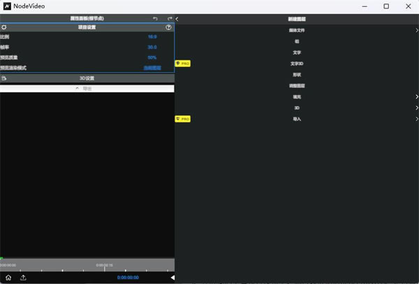NodeVideo电脑版基础教程7