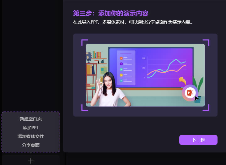 万兴录演官方版虚拟人功能介绍4