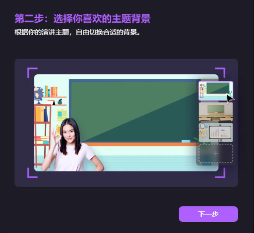 万兴录演官方版虚拟人功能介绍3