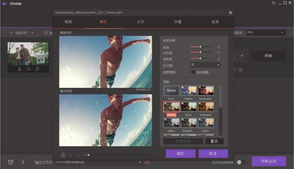 万兴优转免费版使用方法截图1