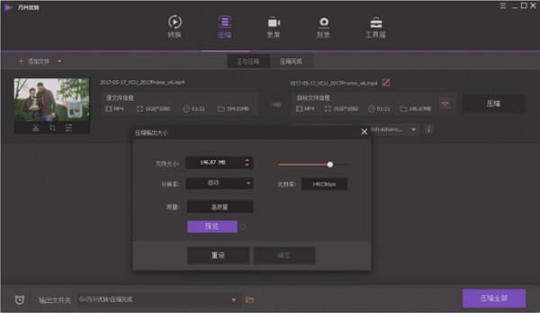 万兴优转免费版使用方法截图2
