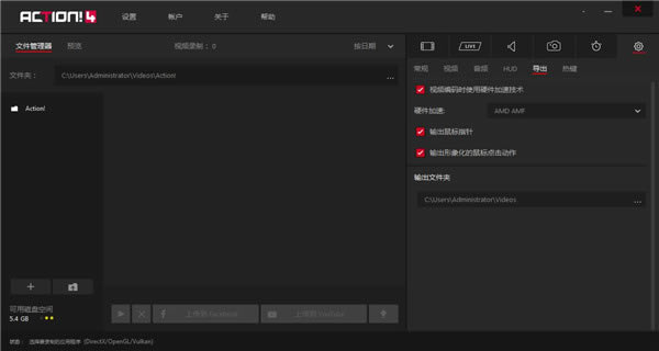 Mirillis Action激活版截图