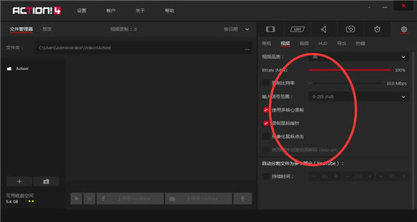 Mirillis Action软件特色截图