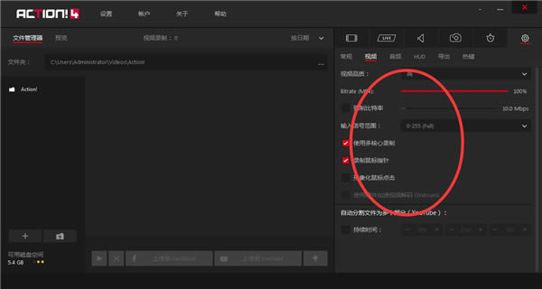Mirillis Action使用方法截图2