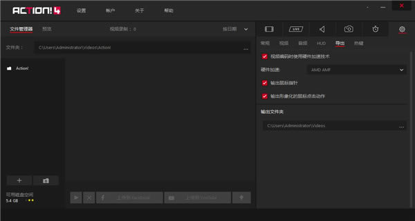 Mirillis Action使用方法截图4