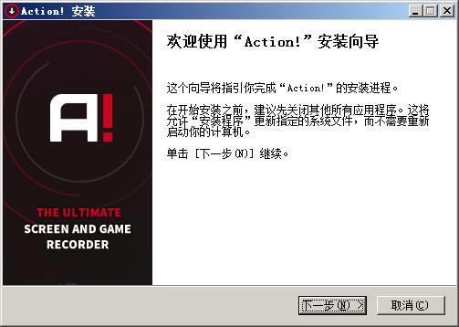 Mirillis Action安装教程截图2