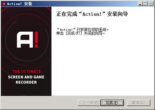 Mirillis Action安装教程截图4