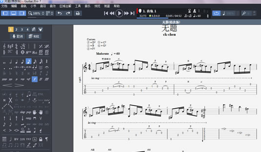 Guitar Pro免费版使用方法截图1