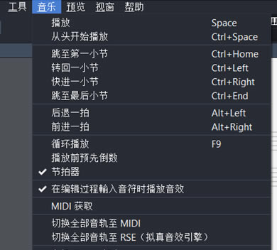 Guitar Pro免费版使用方法截图4