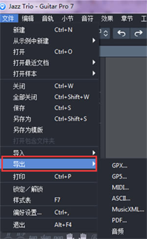 Guitar Pro免费版使用方法截图5