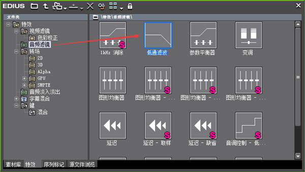 EDIUS 10永乐汉化破解版怎么进行音频声音降噪2