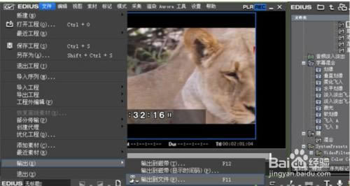 edius怎么导出mp4视频截图1