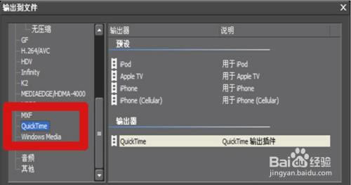 edius怎么导出mp4视频截图2