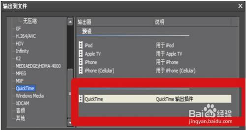 edius怎么导出mp4视频截图3