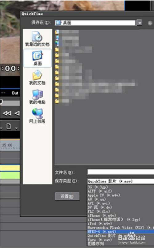 edius怎么导出mp4视频截图4