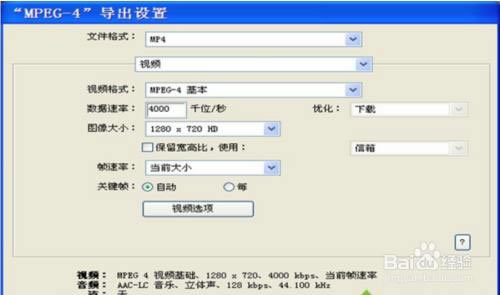 edius怎么导出mp4视频截图5