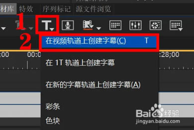 edius怎么添加字幕截图1