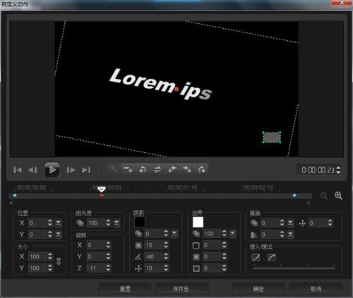 会声会影2021简体中文永久版使用教程5