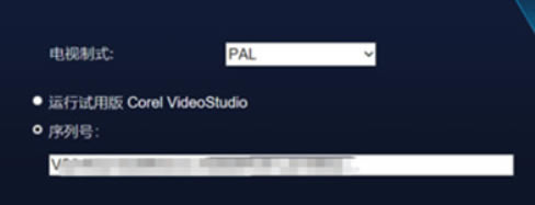 Corel会声会影2022旗舰版安装教程2