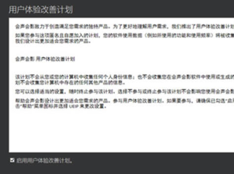 Corel会声会影2022旗舰版安装教程3